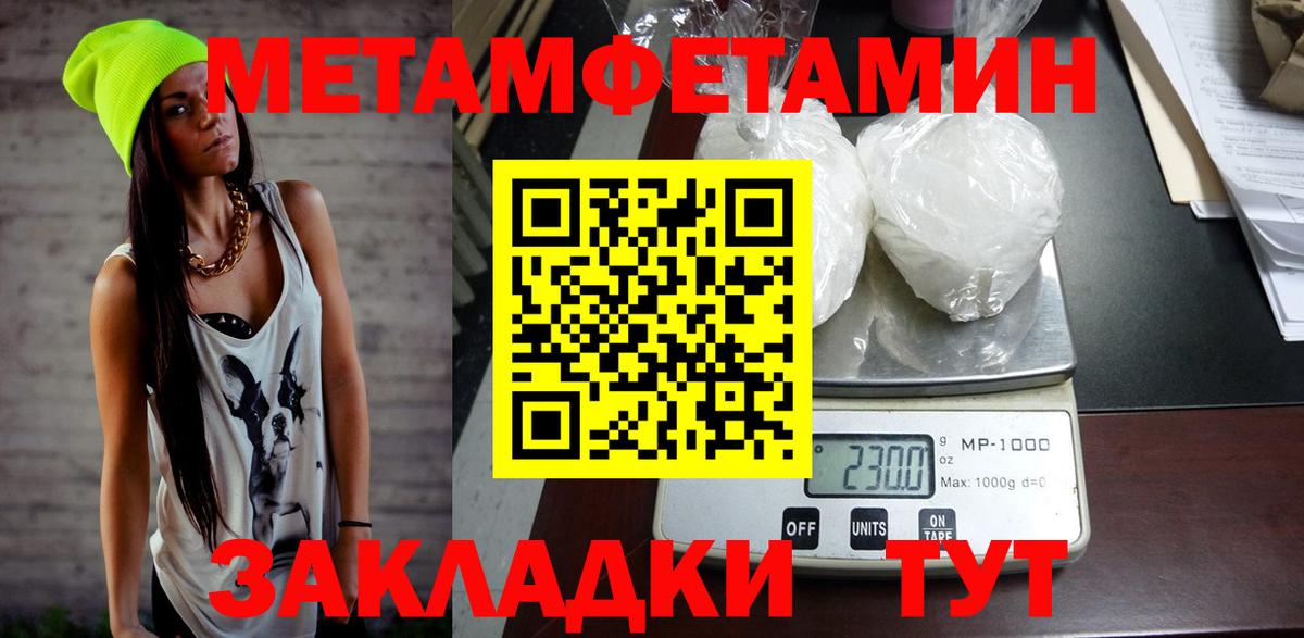 АМФЕТАМИН  АМФЕТАМИН VHQ  Вход с VPN  Мелеуз 