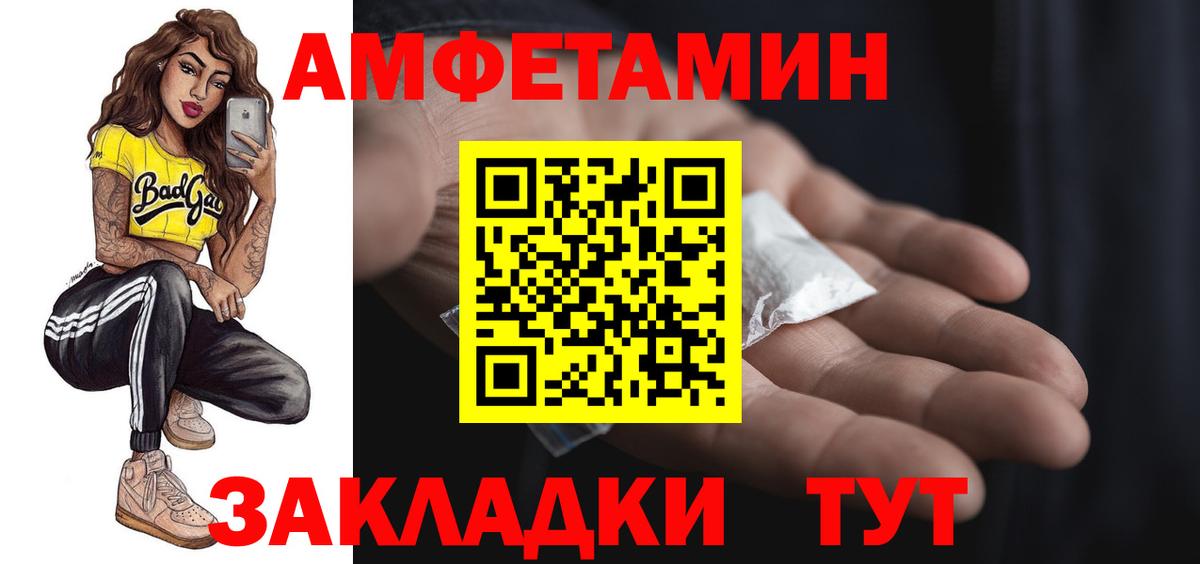 Amphetamine 98% Мелеуз