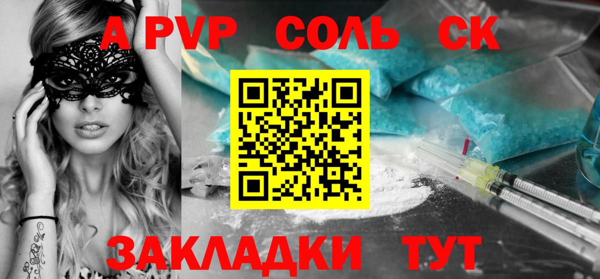 А ПВП СК КРИС Мелеуз