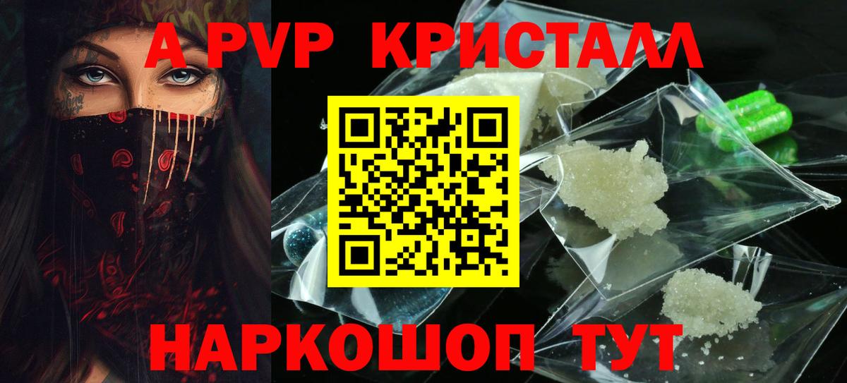A-PVP мука  Alfa_PVP  Мелеуз  Вход с VPN 