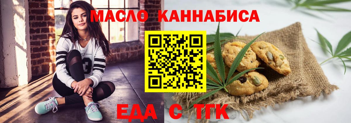 Мелеуз  Canna-Cookies марихуана  Вход с VPN 