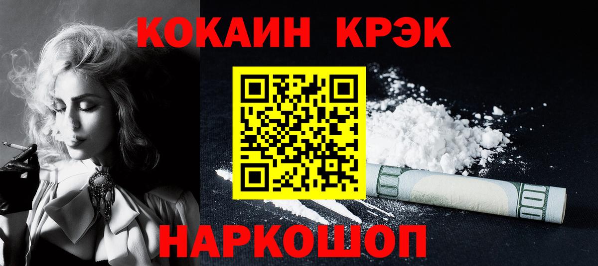 КОКАИН 97%  Кокаин VHQ  Мелеуз  Вход с VPN 
