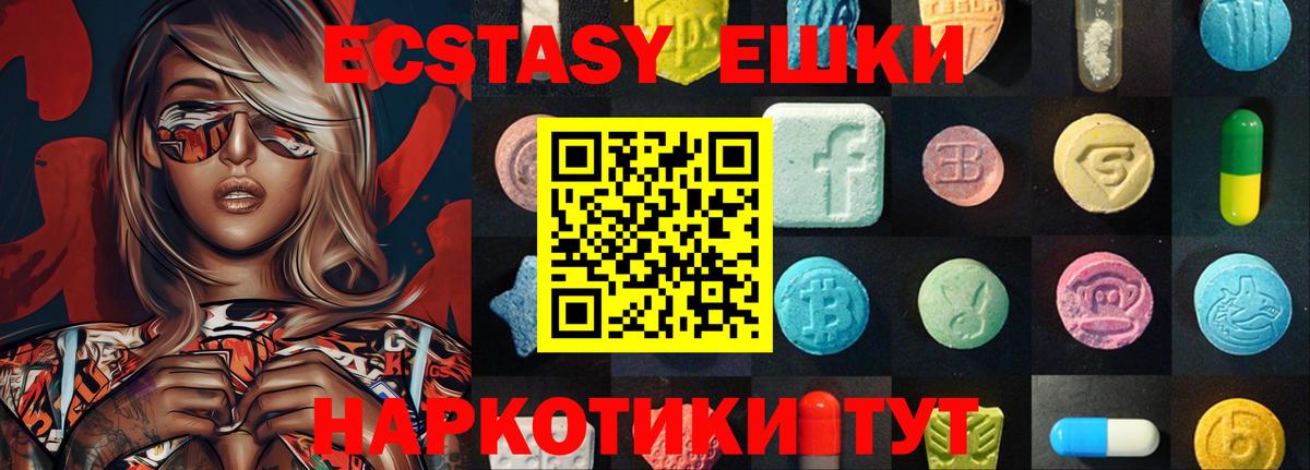 Мелеуз  Экстази ешки  купить наркотик  ЭКСТАЗИ mix  Вход с VPN 