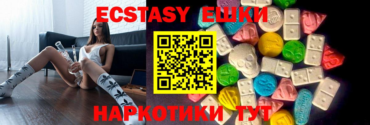 ЭКСТАЗИ 250 мг Мелеуз