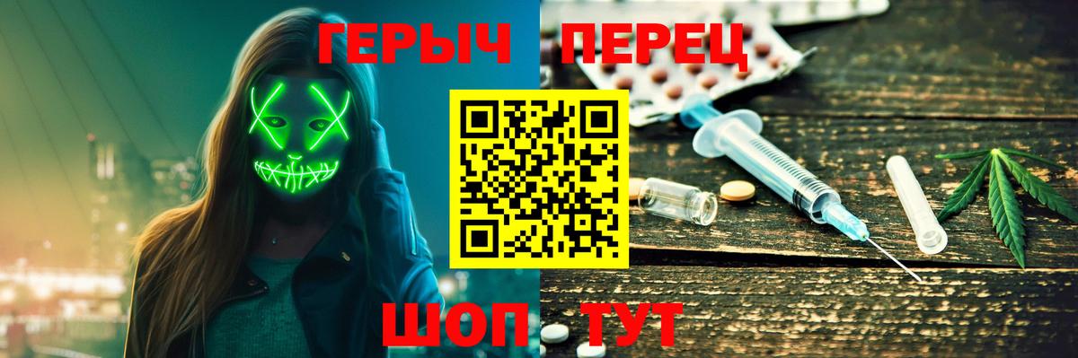 Героин VHQ  Вход с VPN  Мелеуз 