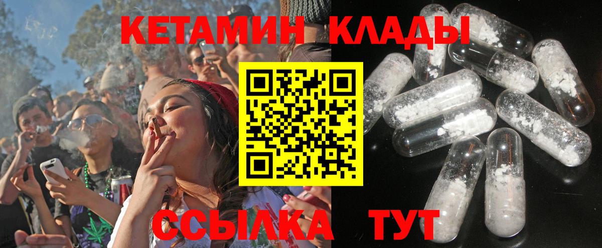 Кетамин ketamine Мелеуз