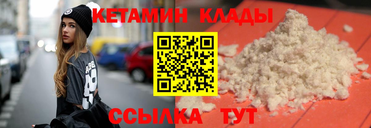 Кетамин VHQ  Вход с VPN  Мелеуз  OMG маркетплейс  КЕТАМИН VHQ 