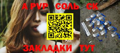 соль курить ск Донской