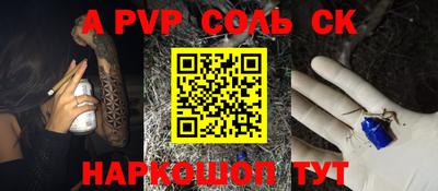 соль курить ск Донской