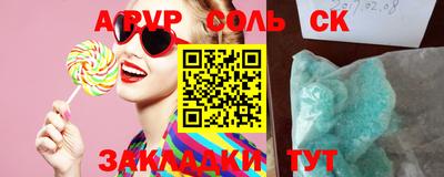 соль курить ск Донской