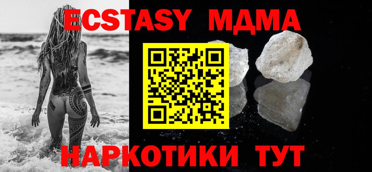 MDMA  Вход с VPN  МДМА Molly  Мелеуз  МДМА молли 