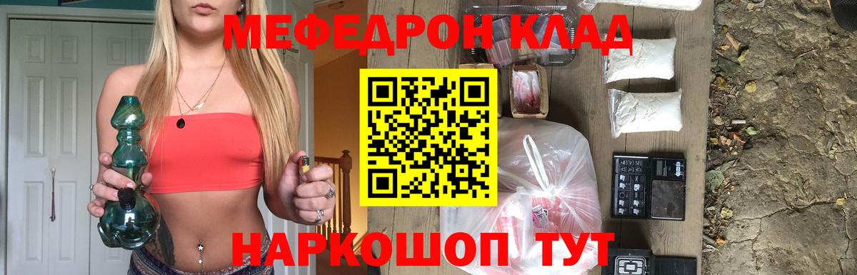 Мефедрон кристаллы  Вход с VPN  МЯУ-МЯУ  МЯУ-МЯУ  Мелеуз  МЕФ мяу мяу 