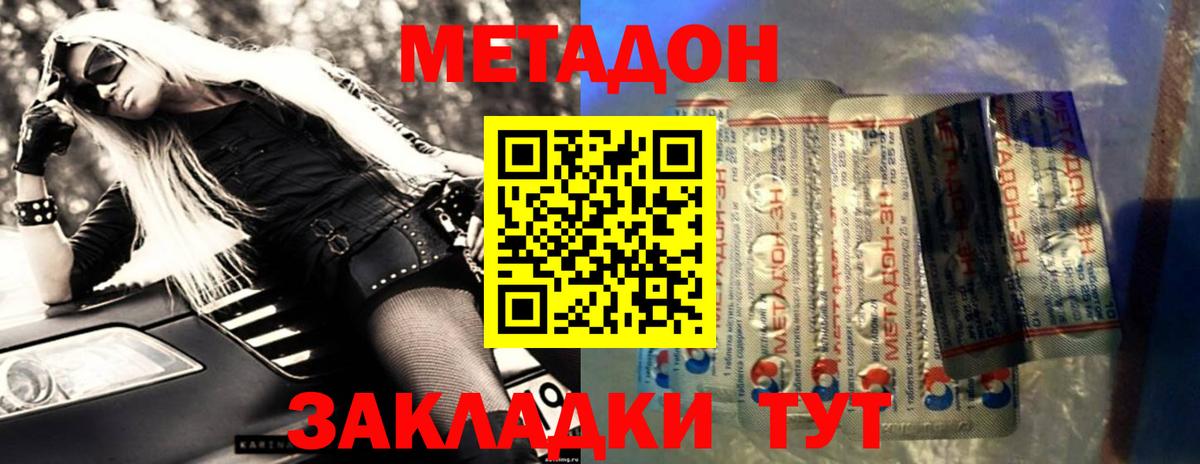 Мелеуз  hydra ONION  Вход с VPN  Метадон белоснежный  shop формула  Метадон кристалл 