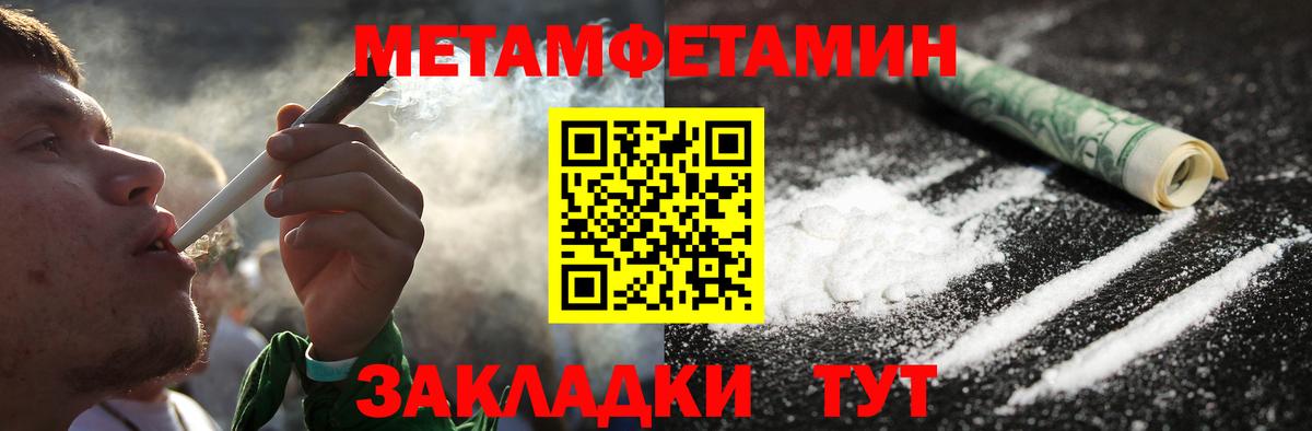 Первитин мет Мелеуз