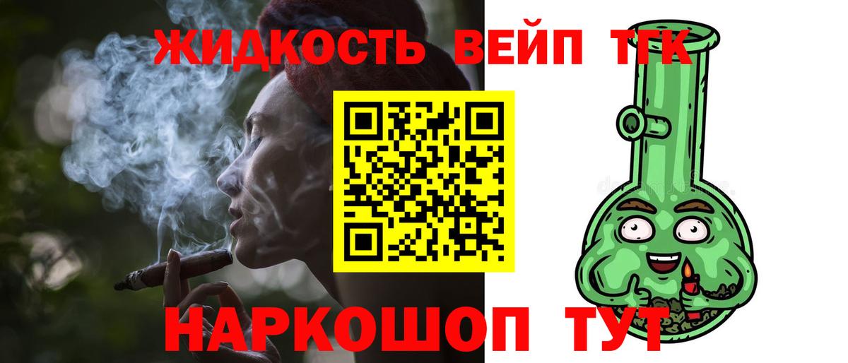 Дистиллят ТГК Wax Мелеуз