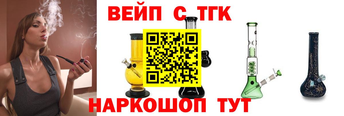 ТГК Wax  Вход с VPN  ТГК концентрат  Мелеуз 
